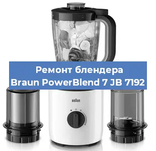 Замена щеток на блендере Braun PowerBlend 7 JB 7192 в Воронеже